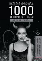 Много секса точка нет. Исповедь свингера