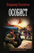 Читать онлайн «Малыш-маг. Путешественник. Книга третья», Владимир Поселягин – Литрес