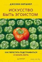 Автор Джозеф Киршнер - FB2 - Все Книги Полностью, Бесплатно.