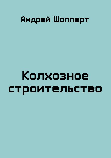 Шопперт вовка центровой аудиокниги. Шопперт аудиокниги.