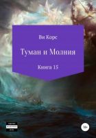 Наталья Солнцева Кольцо Гекаты скачать книгу fb2 txt бесплатно, читать текст онлайн, отзывы