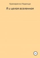 Как женское тело намекает на секс. Язык тела