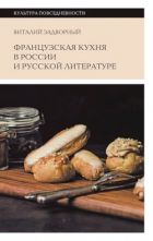 Русские Пироги купить на OZON по низкой цене