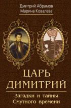 Radzinskii Yedvard Rasputin(1 20,245 264)-Pages