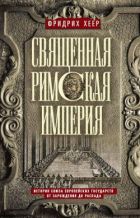 Одна из фантастических оргий древнего рима