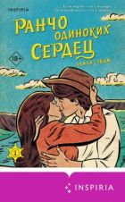 Книга Обнаженная для тебя - читать онлайн, бесплатно. Автор: Сильвия Дэй