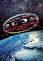 Категория С Русским переводом: Космос — порно фильмы смотреть онлайн бесплатно