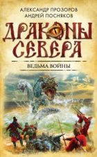 Александр Прозоров - Биография, книги автора | interactif.ru