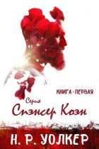 Все книги с тегом слэш - страница 12