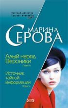 Купить Ловушка для пай-девочки Серова М.С. | Bookkz