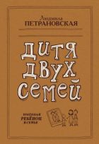 Что делать, если… в школе что-то идет не так? (pdf)